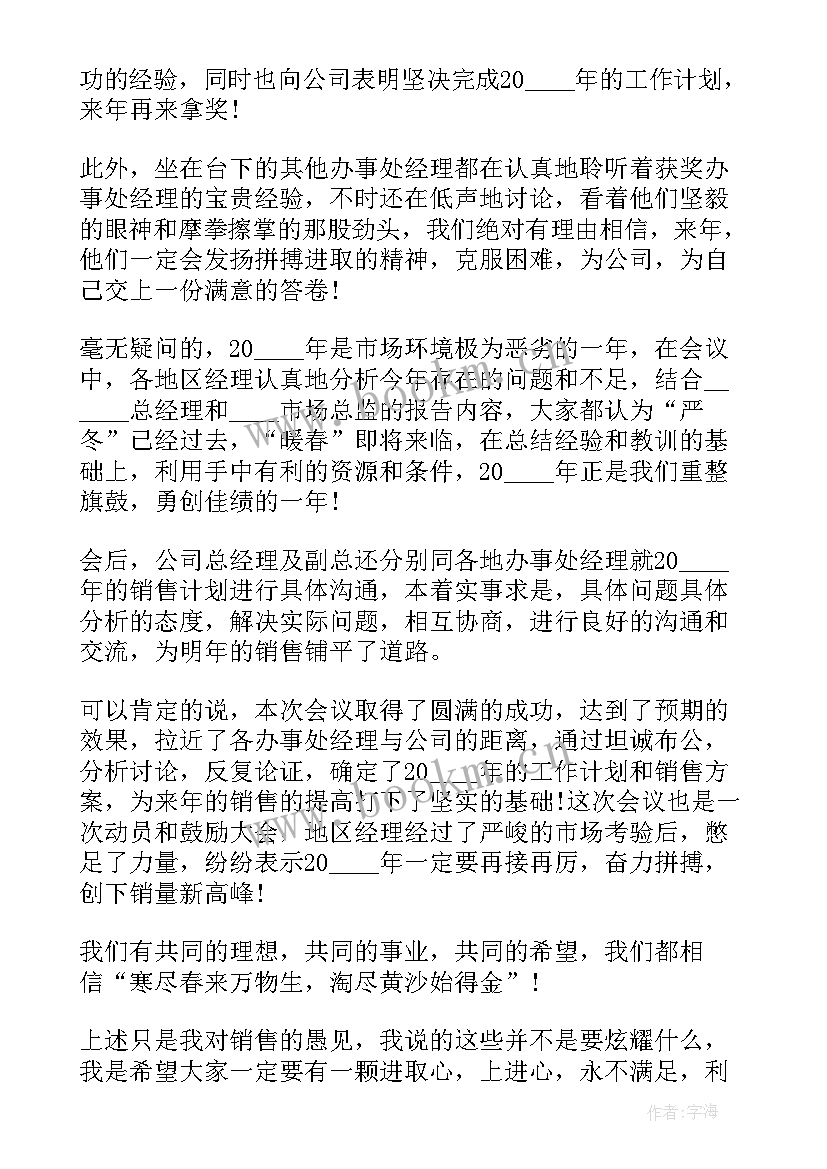 最新医疗器械销售个人述职报告(通用5篇)