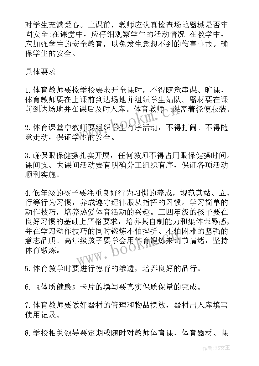 2023年年度体育活动计划(汇总5篇)