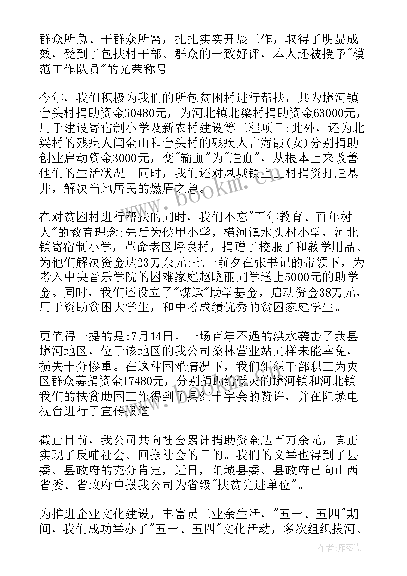 卫生管理员年终总结(大全5篇)