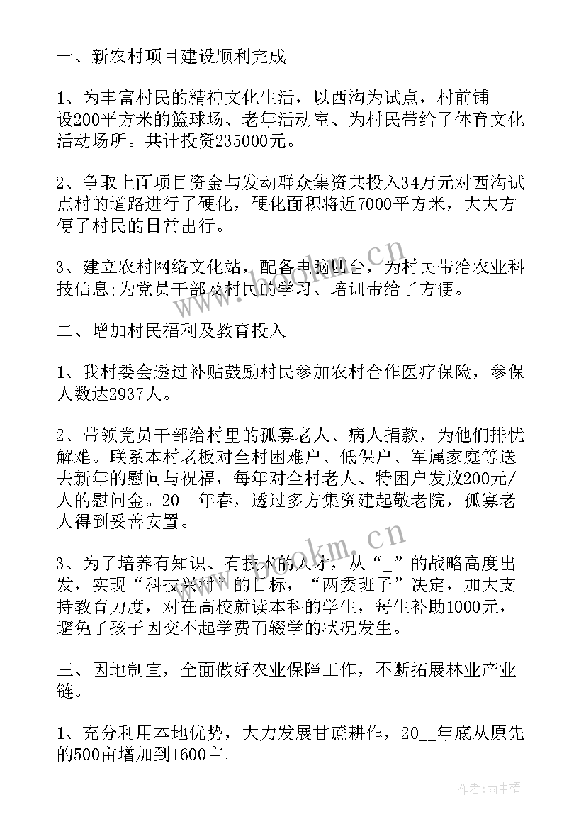 2023年村委会文化工作总结(优秀5篇)