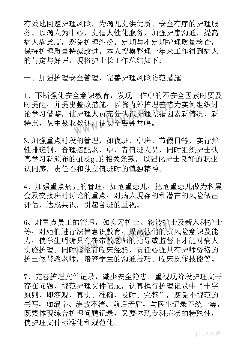 2023年卫生院纪检工作总结(汇总5篇)