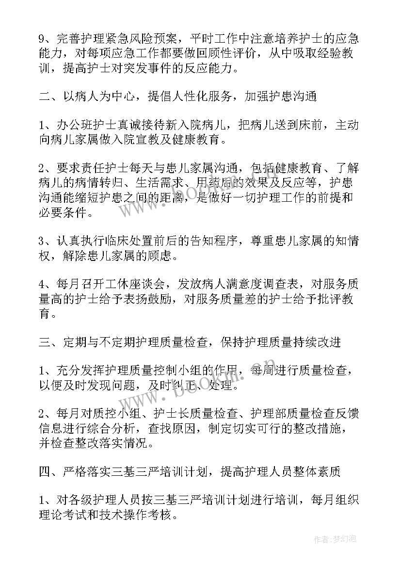 2023年卫生院纪检工作总结(汇总5篇)