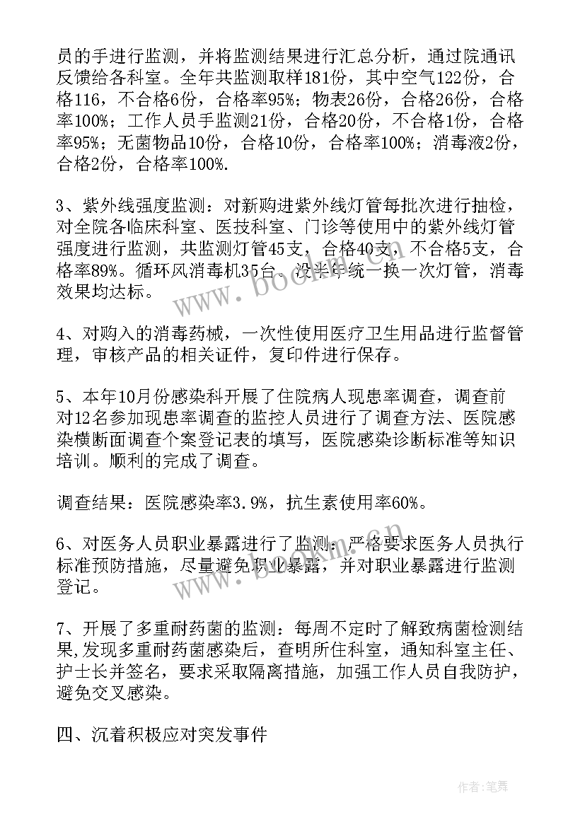 2023年产科院感半年工作总结(优秀6篇)