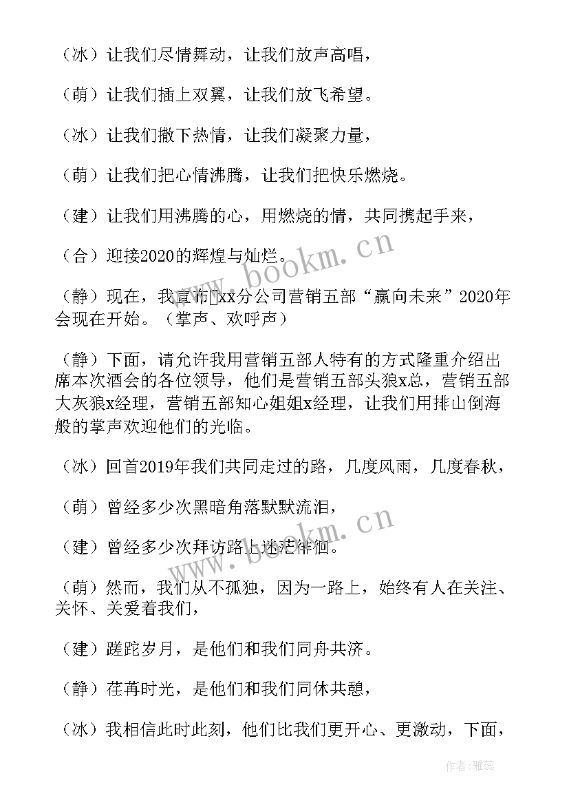 毕业典礼双人主持稿(实用5篇)