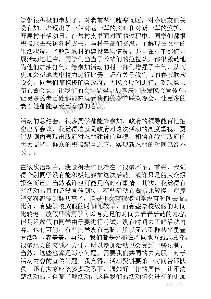 参加无偿献血活动志愿者的心得(大全6篇)