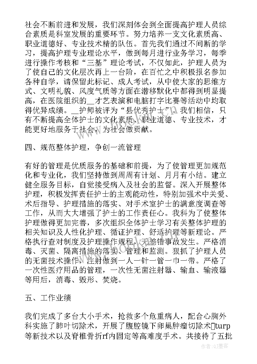 胸外神经外科出科总结(优秀5篇)