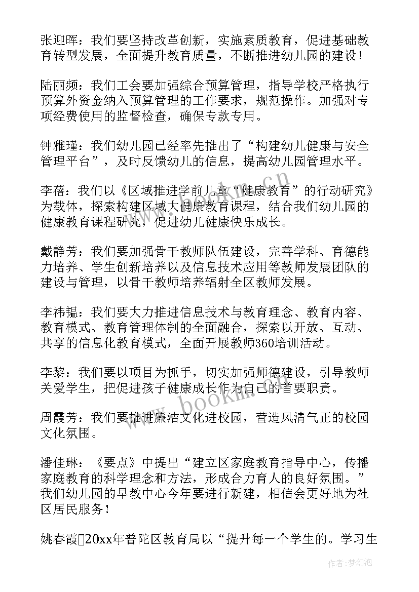 村委支委会会议记录 支委会会议记录(大全5篇)