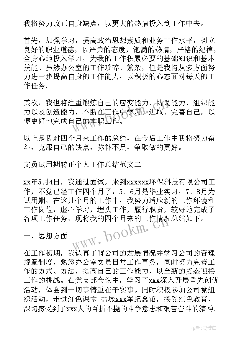 2023年兽药车间工人年终总结(大全5篇)