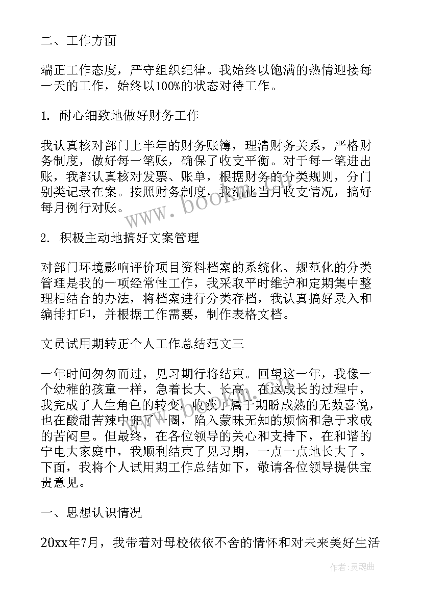 2023年兽药车间工人年终总结(大全5篇)