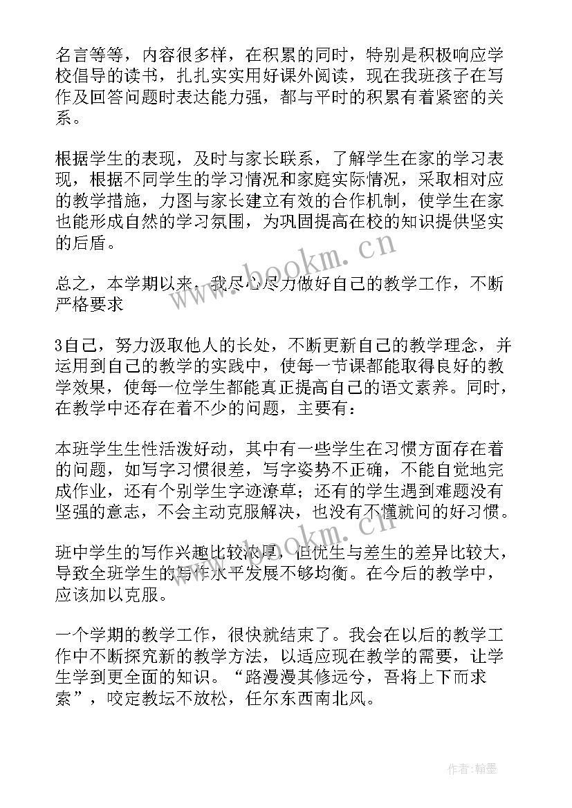 最新语文小报告做(模板10篇)