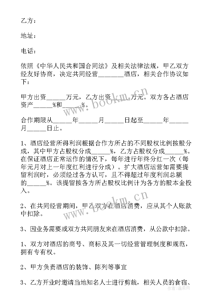 租赁协议和合作协议的区别 汽车租赁合作协议书(精选10篇)