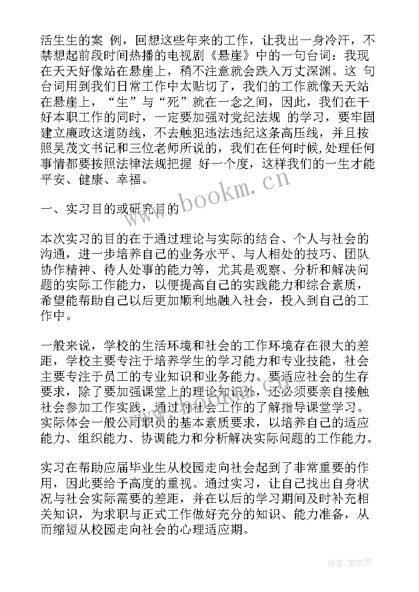 学前教育培训心得体会总结(优秀8篇)