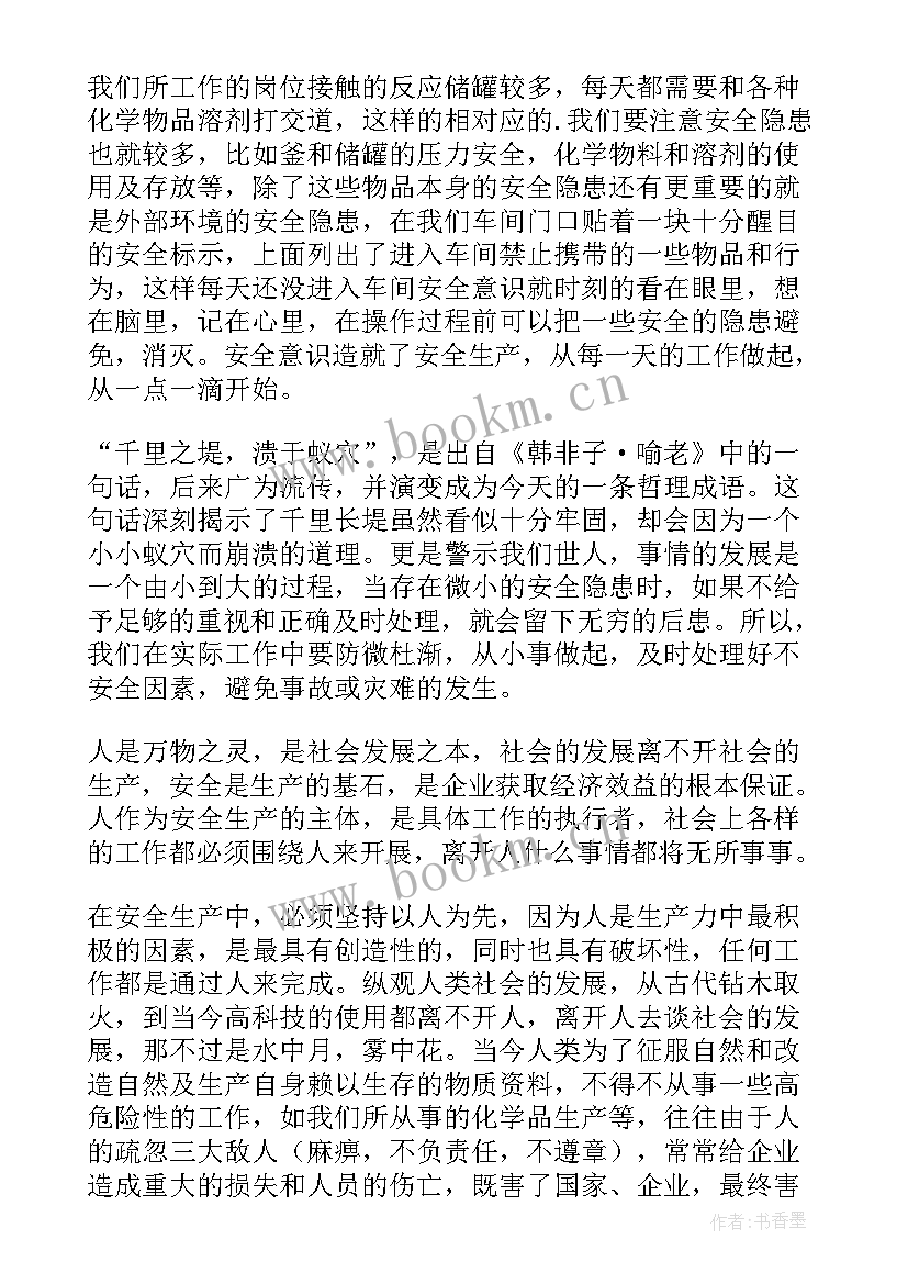 2023年化工厂安全教育心得体会 化工厂安全课堂心得体会(精选10篇)