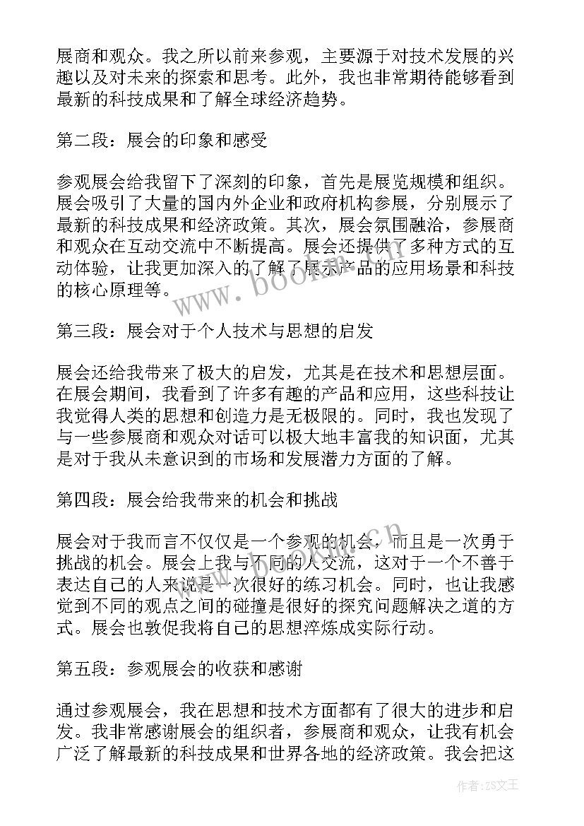 最新运动会后的个人心得体会 运动会后的心得体会(通用7篇)