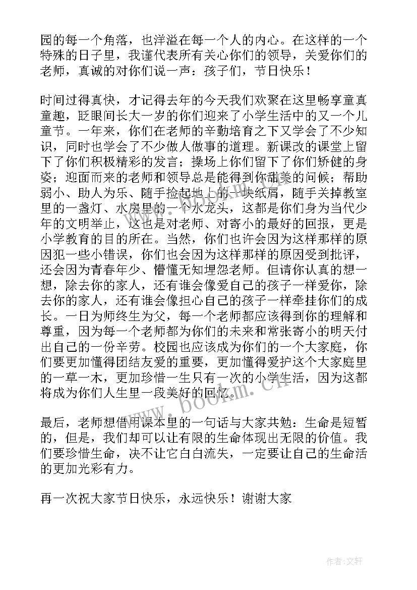 2023年六一儿童节领导致词 六一儿童节领导讲话稿(精选10篇)