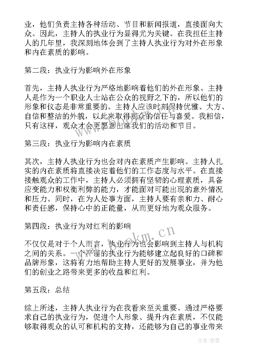 2023年魔方比赛主持人稿(优质6篇)