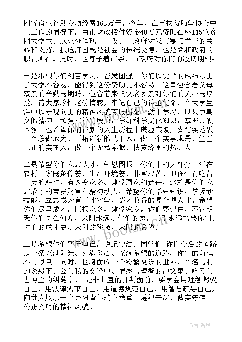 2023年魔方比赛主持人稿(优质6篇)