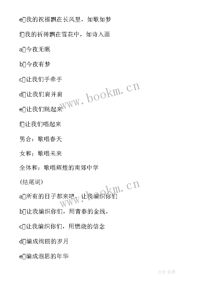 最新现代舞主持词开场白和结束语说(实用9篇)