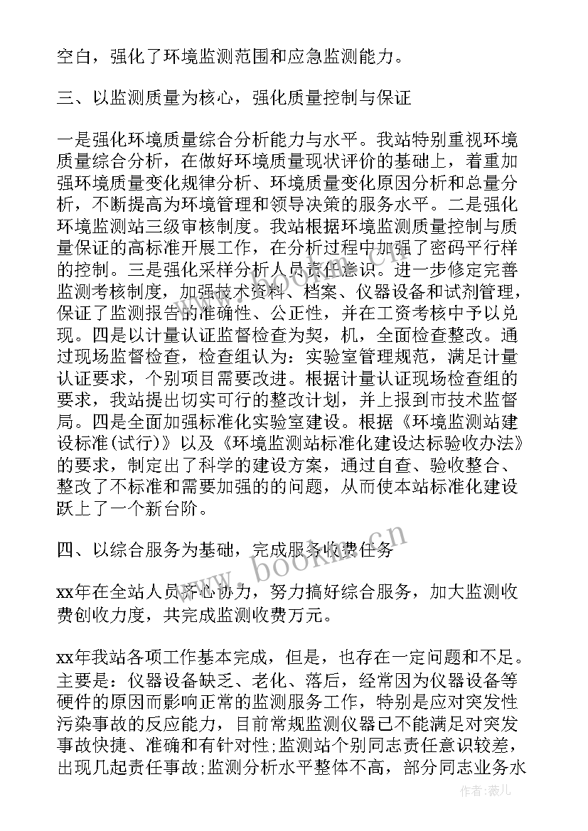 2023年监控中心每月工作总结(模板5篇)