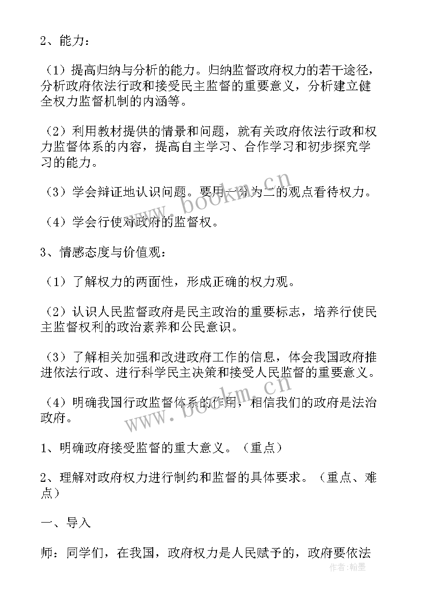 2023年六年级道德与法治电子课本 六年级道德于法治工作总结(汇总5篇)