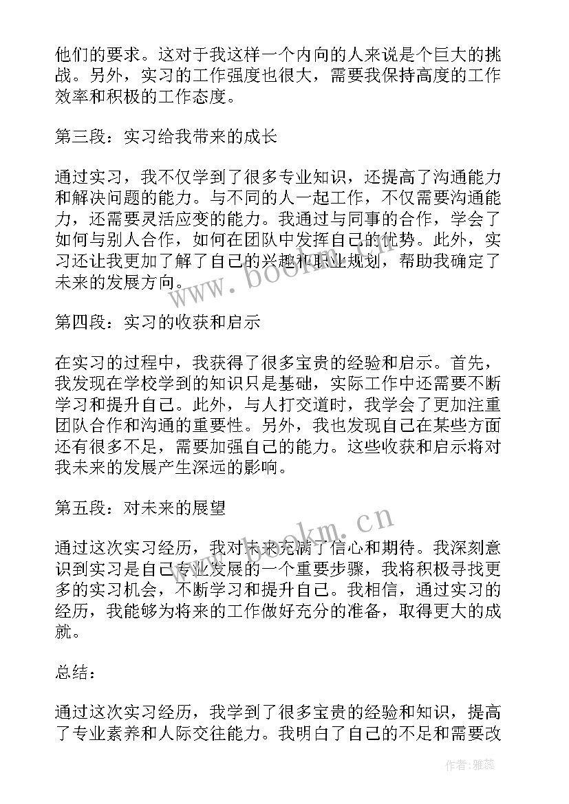 2023年数媒学期总结 专业伦理心得体会总结(通用5篇)