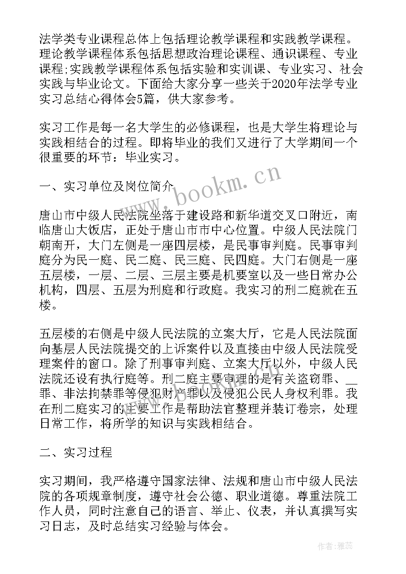 2023年数媒学期总结 专业伦理心得体会总结(通用5篇)