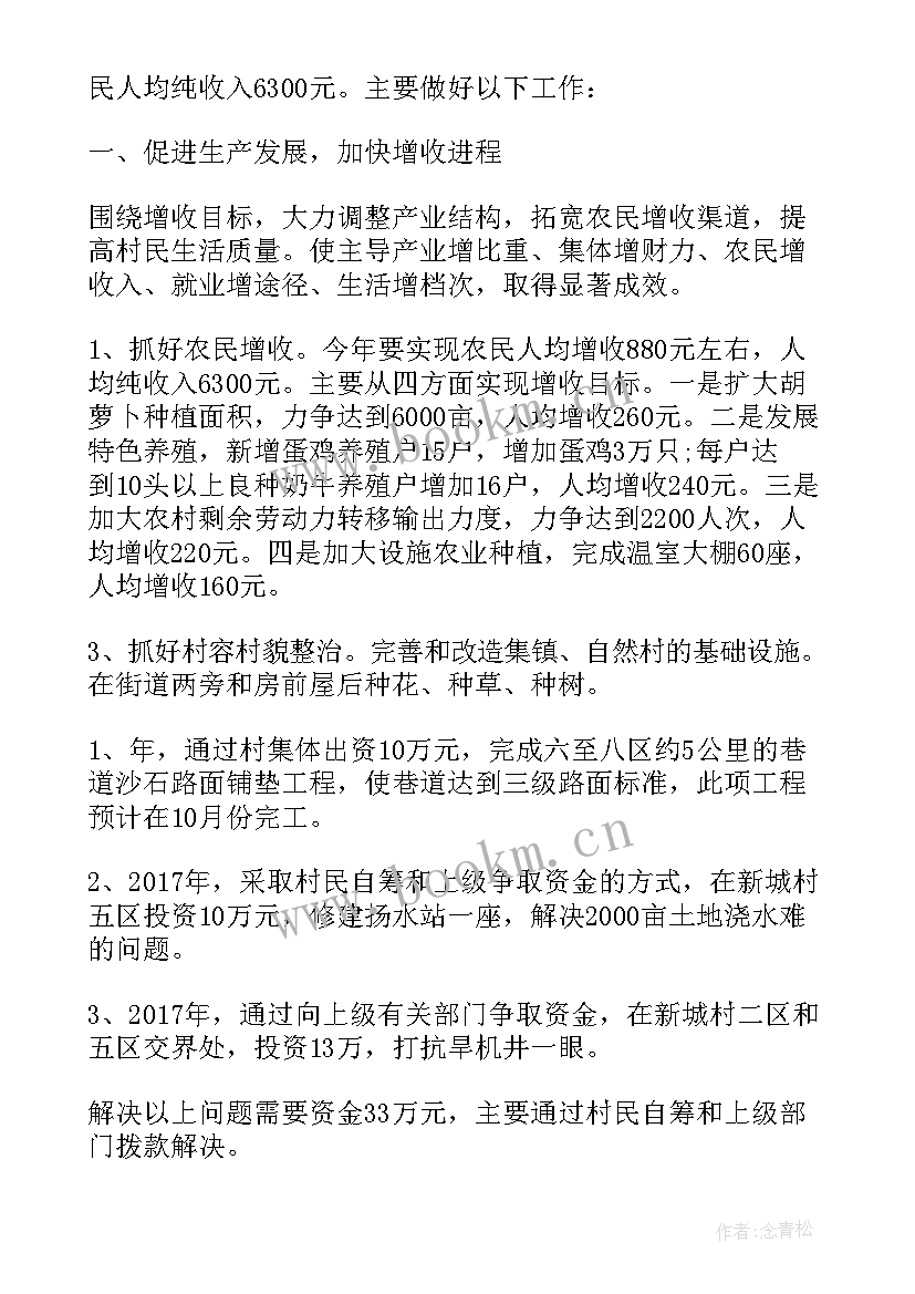 2023年社区干部半年工作总结(通用9篇)