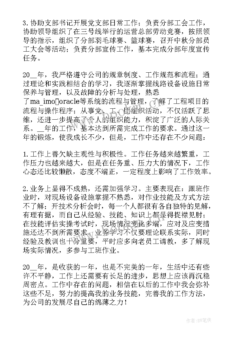 2023年电厂检修年度工作总结(汇总9篇)