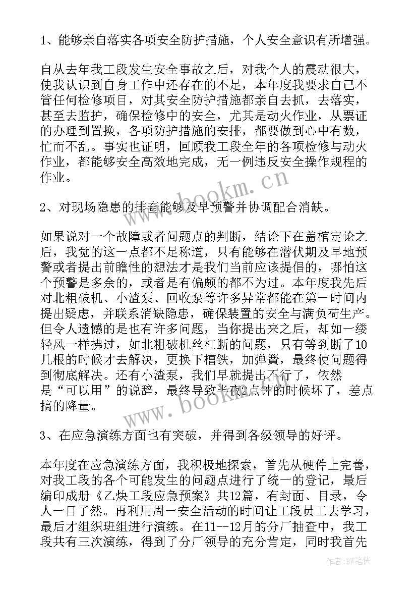 2023年电厂检修年度工作总结(汇总9篇)