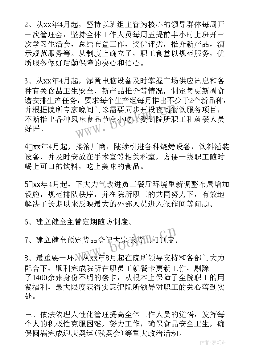 2023年学校库房管理员管理制度 学校宿舍管理员工作总结(优秀9篇)