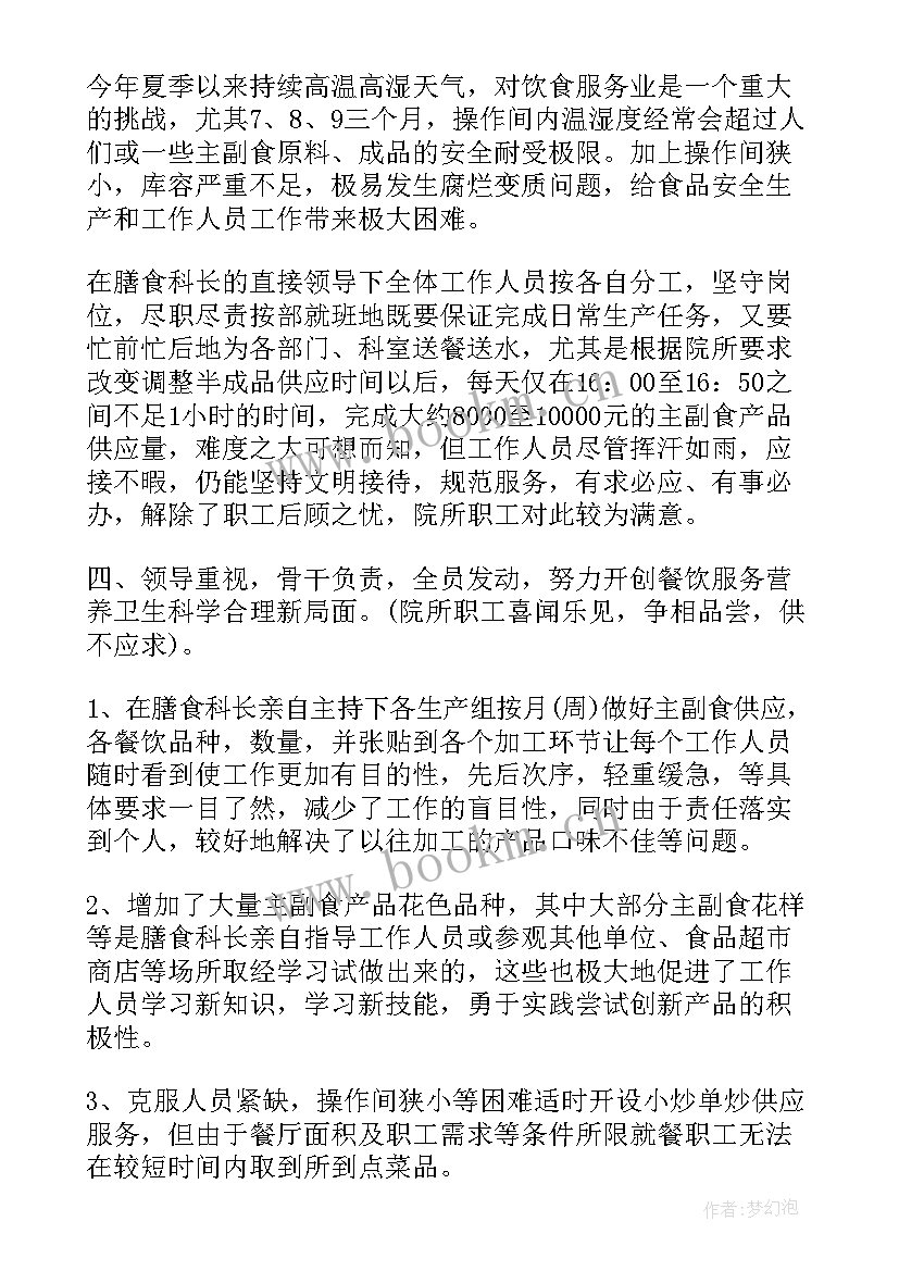 2023年学校库房管理员管理制度 学校宿舍管理员工作总结(优秀9篇)