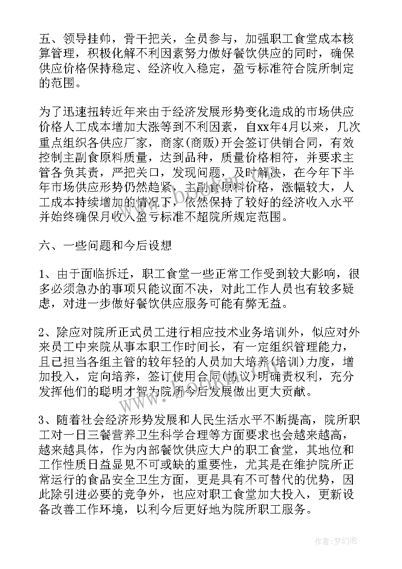 2023年学校库房管理员管理制度 学校宿舍管理员工作总结(优秀9篇)