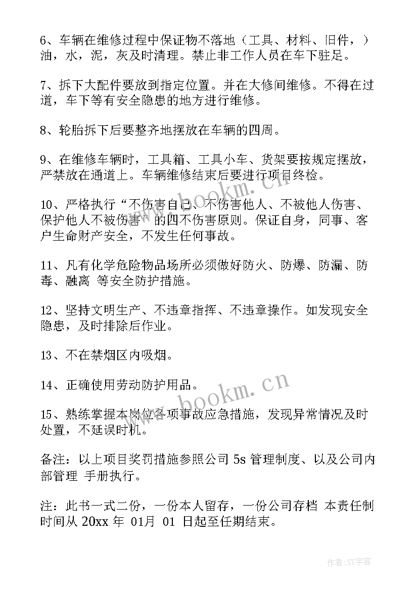 2023年安全生产责任书和承诺书算不算劳动合同 安全生产责任承诺书(实用10篇)