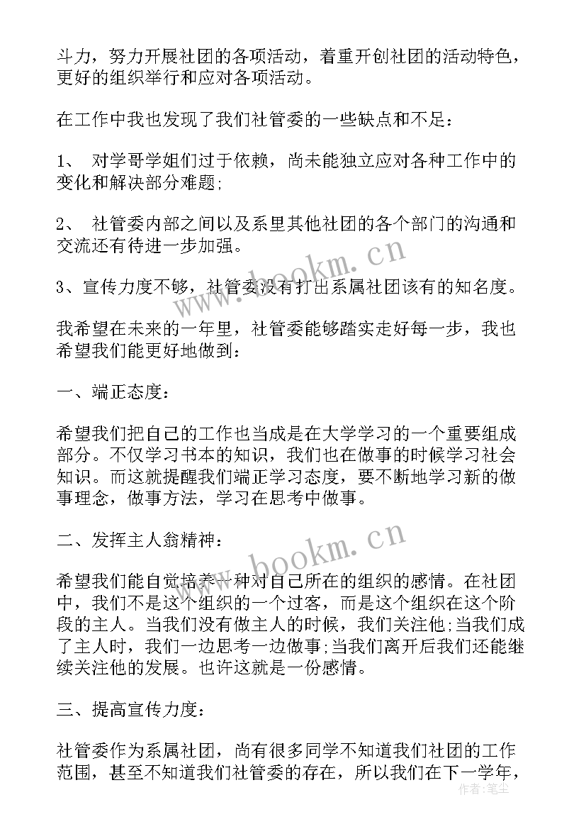 最新自荐信语文教师(精选5篇)