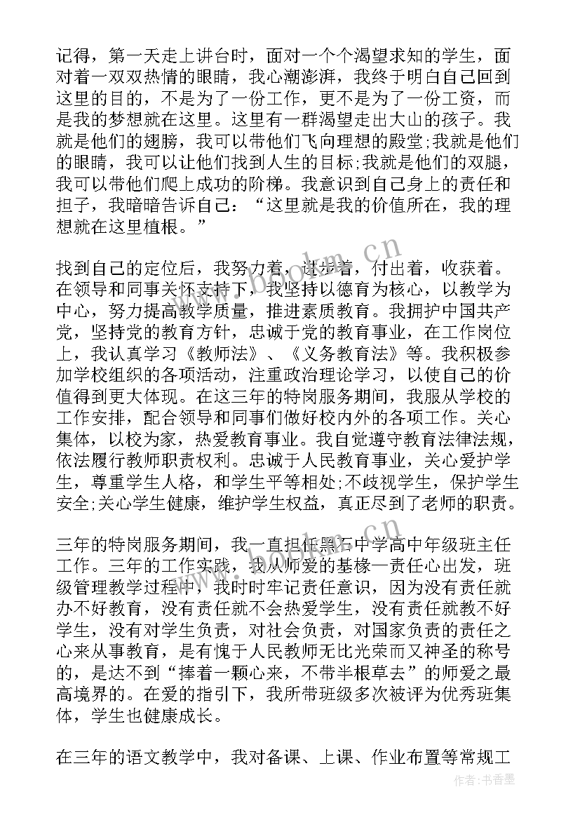 最新教师解放思想大讨论心得体会(模板10篇)