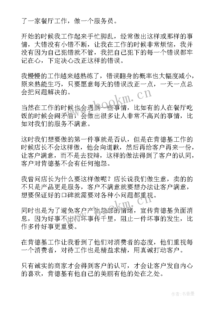 2023年社会实践心得体会 高中生社会实践心得体会(大全6篇)