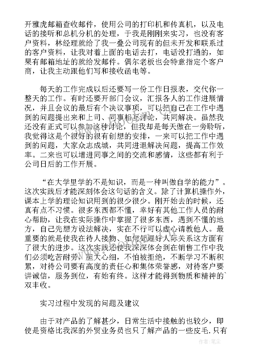 最新客服每日工作总结日报(优秀5篇)