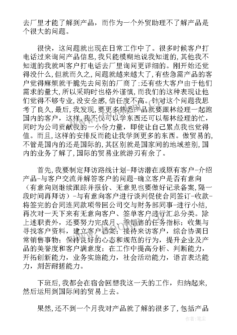 最新客服每日工作总结日报(优秀5篇)