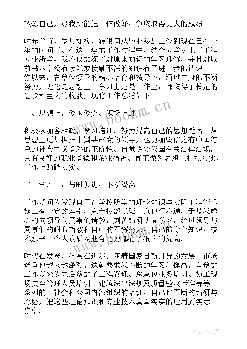 2023年助理兽医师 助理工程师专业技术工作总结(实用7篇)