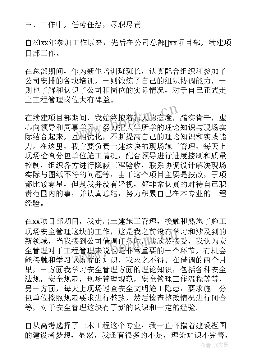 2023年助理兽医师 助理工程师专业技术工作总结(实用7篇)