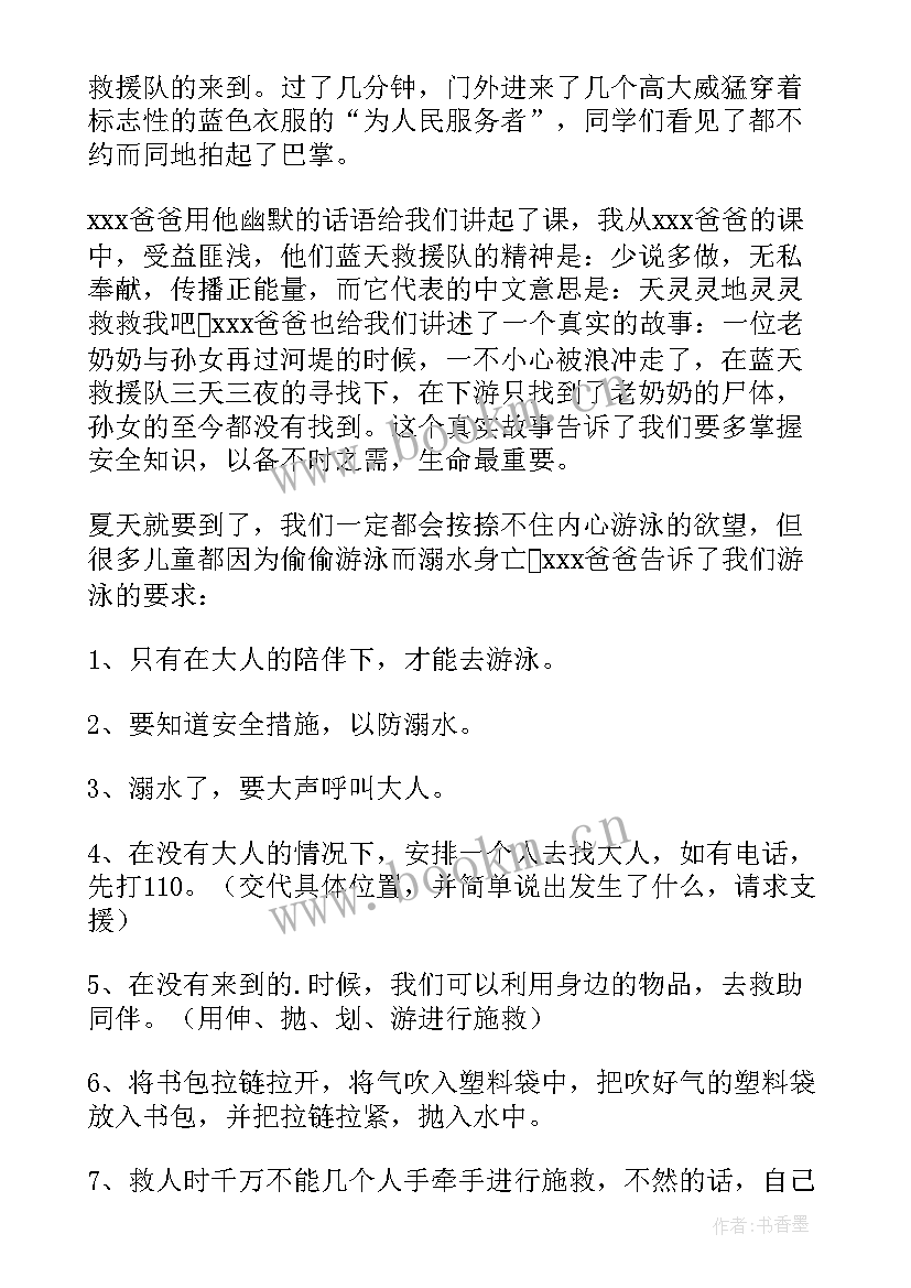 最新燃气安全警示教育心得体会医护人员 安全警示教育心得体会(模板9篇)