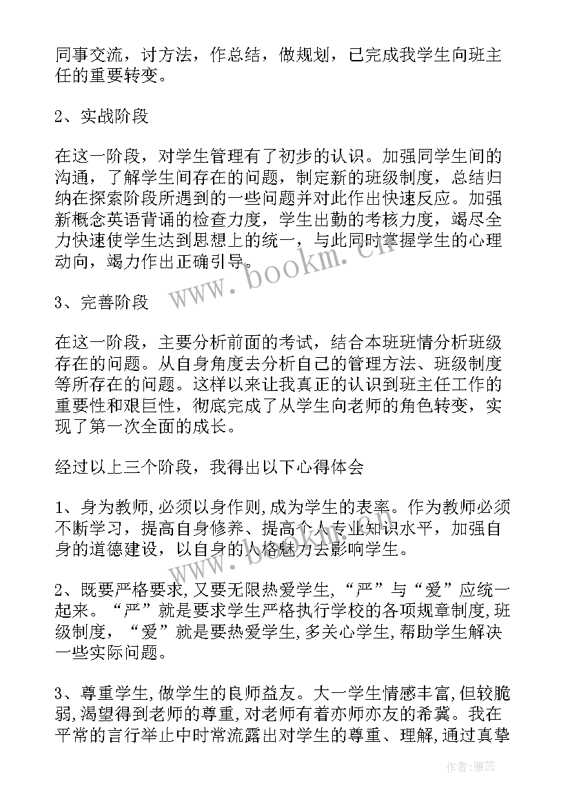 最新学生助教工作设想 学生助教工作总结(通用5篇)