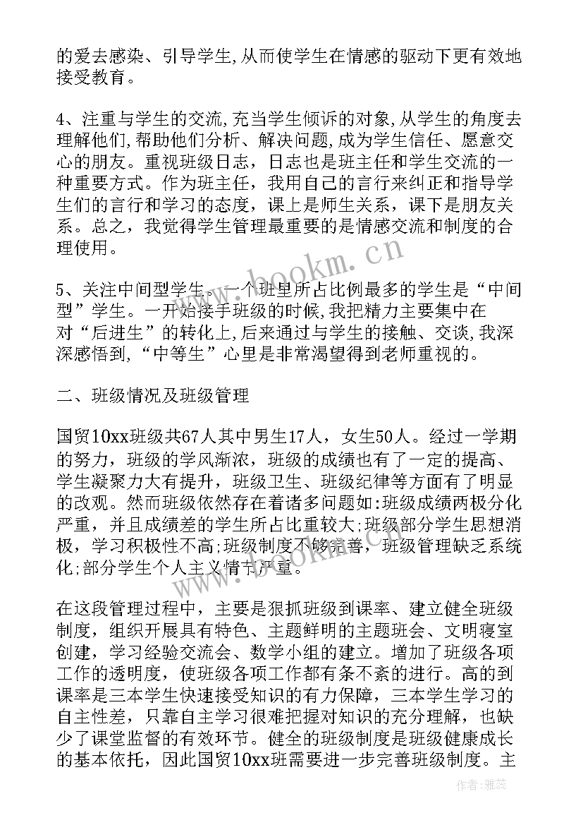 最新学生助教工作设想 学生助教工作总结(通用5篇)