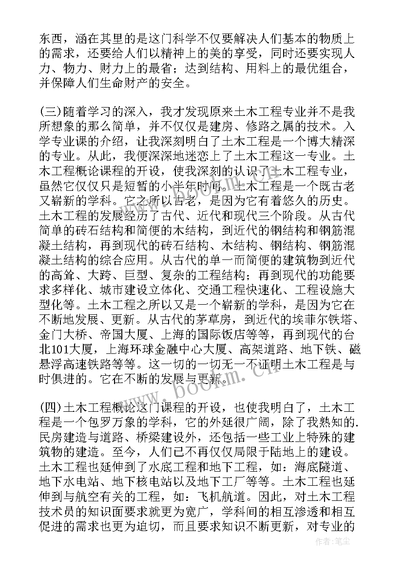 最新石油工程概论心得体会(实用5篇)