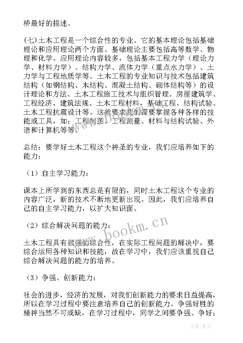 最新石油工程概论心得体会(实用5篇)