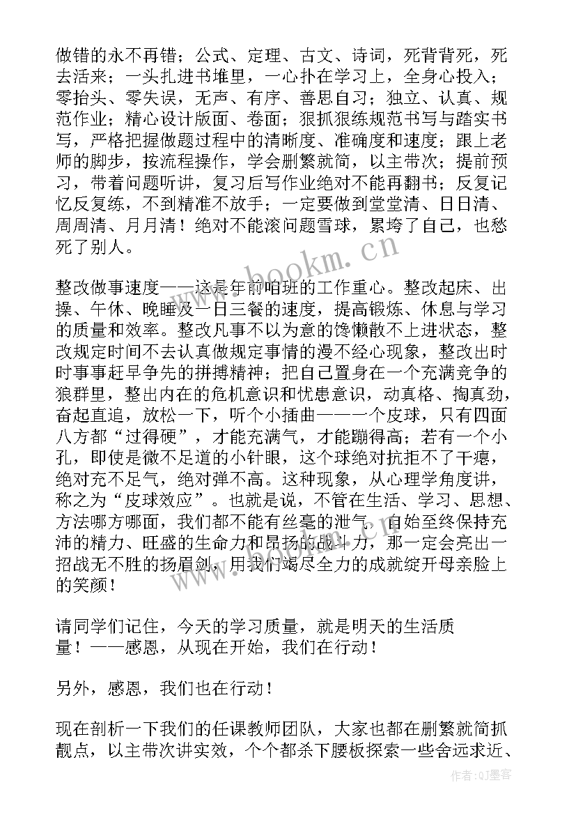 最新感恩会演讲稿(汇总5篇)