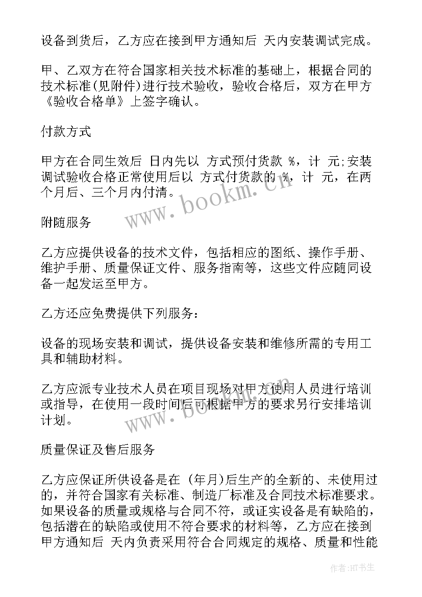 医疗器械采购合同标准版(模板5篇)