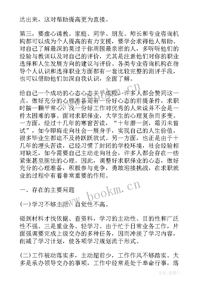 最新自我评价未来展望 工作能力自我评价及展望(通用5篇)