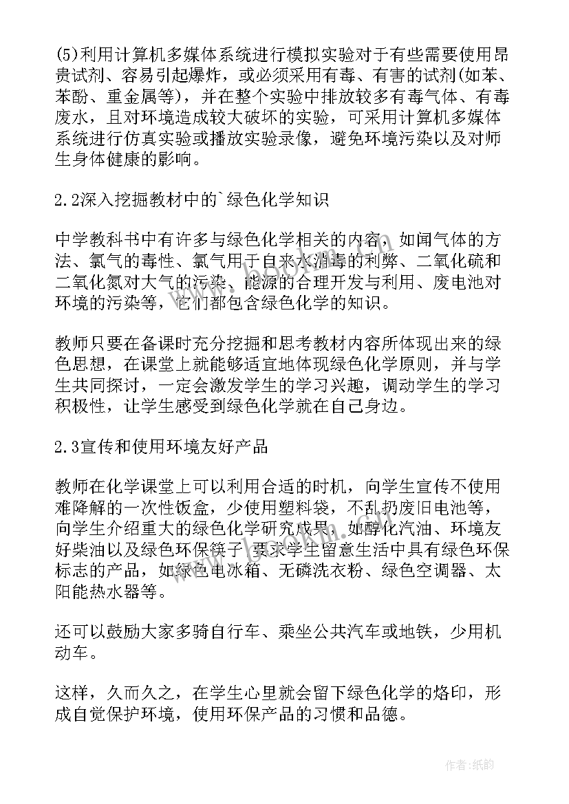 最新新教育教学理念及思想(大全5篇)