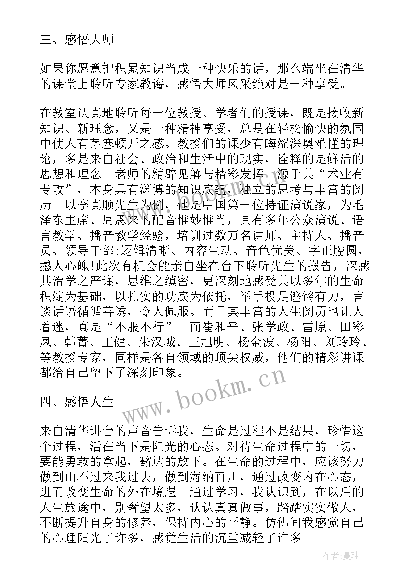 2023年大学助教心得体会收获和不足 培训心得体会大学(大全7篇)